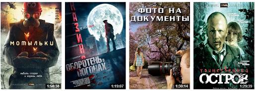 filme gucken Russische online