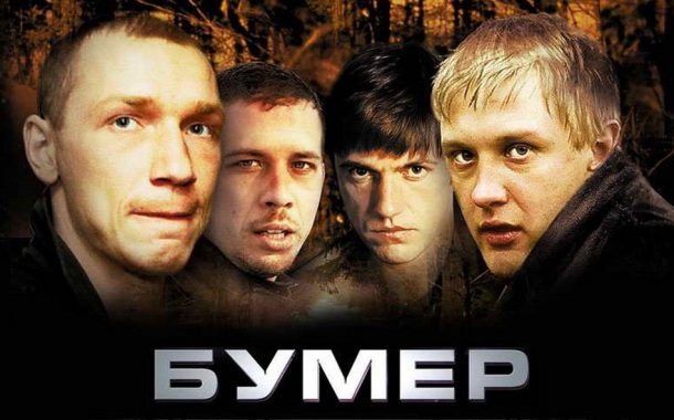 online filme Russische