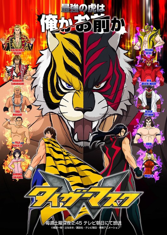 wrestling Anime po